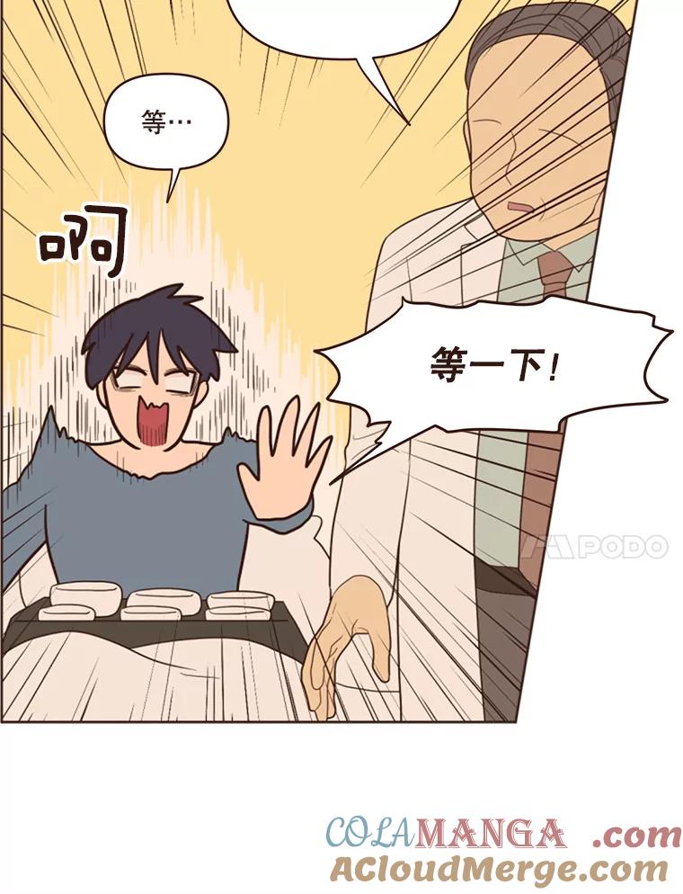 《财阀访谈》2.你是第一个这样对我的女人 第93页
