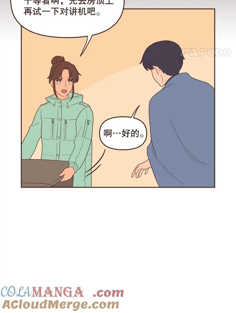 《财阀访谈》2.你是第一个这样对我的女人 第25页
