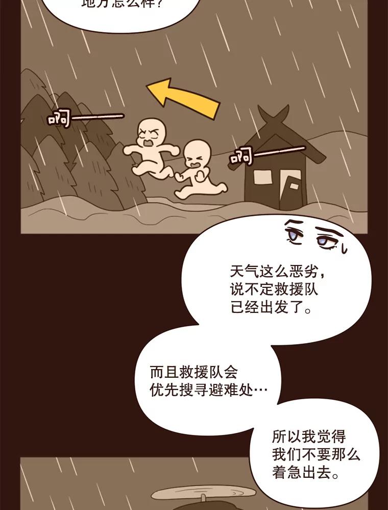 《财阀访谈》2.你是第一个这样对我的女人 第23页
