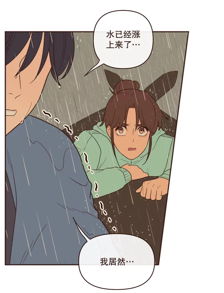 《财阀访谈》2.你是第一个这样对我的女人 第34页