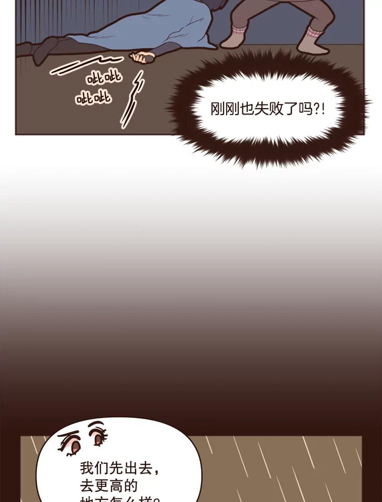 《财阀访谈》2.你是第一个这样对我的女人 第22页