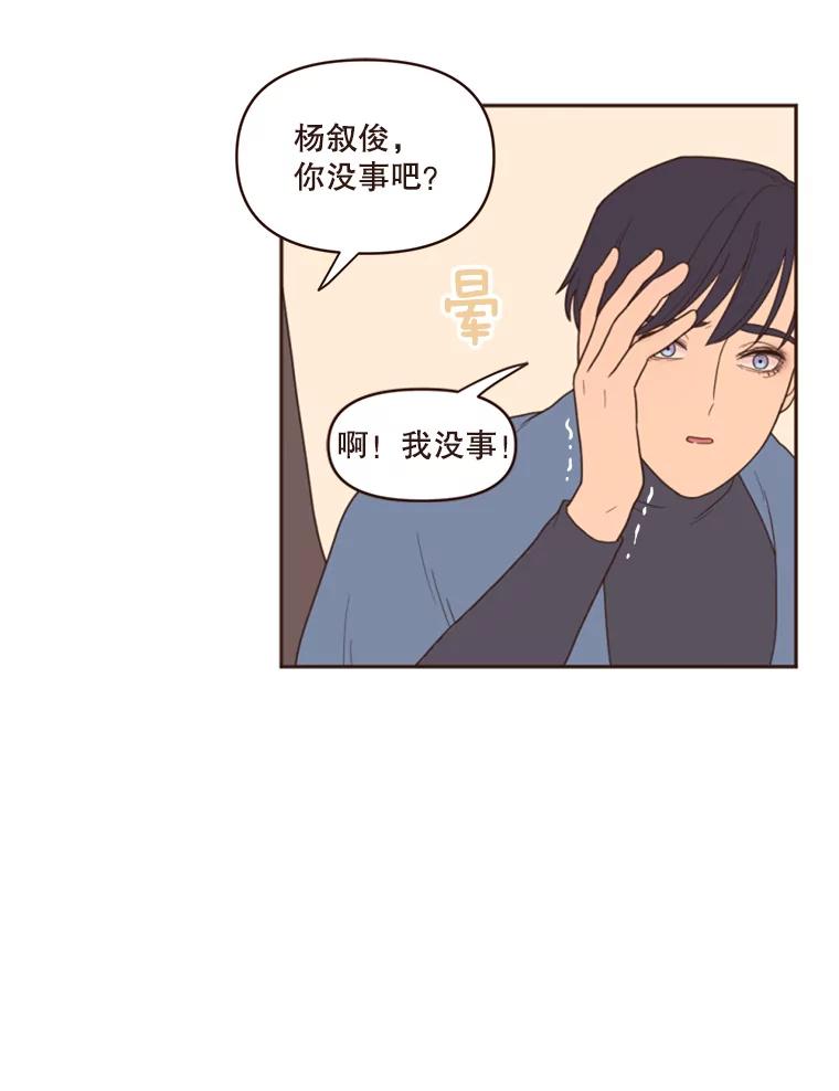 《财阀访谈》2.你是第一个这样对我的女人 第10页