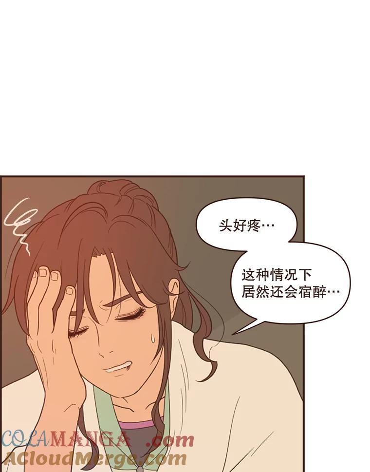 《财阀访谈》2.你是第一个这样对我的女人 第81页