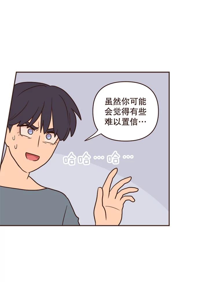 《财阀访谈》2.你是第一个这样对我的女人 第94页