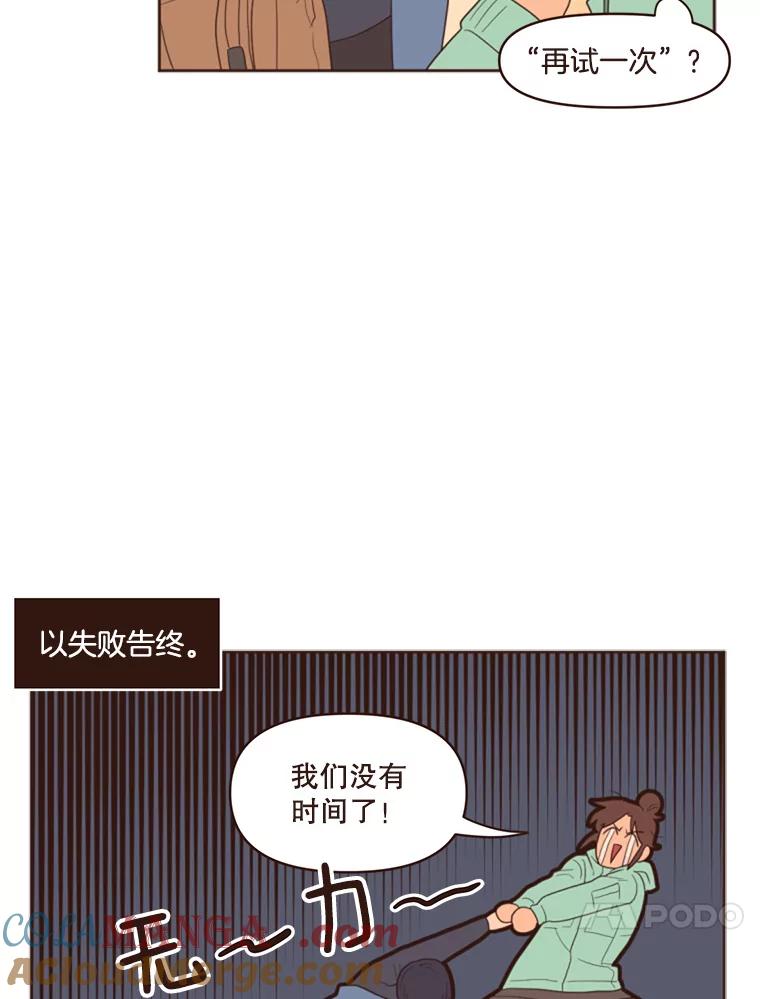 《财阀访谈》2.你是第一个这样对我的女人 第21页