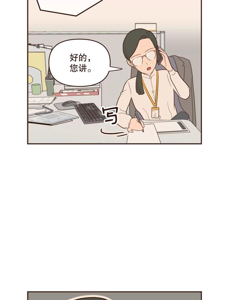 《财阀访谈》2.你是第一个这样对我的女人 第111页