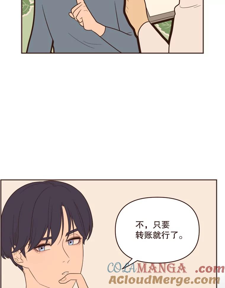 《财阀访谈》2.你是第一个这样对我的女人 第97页