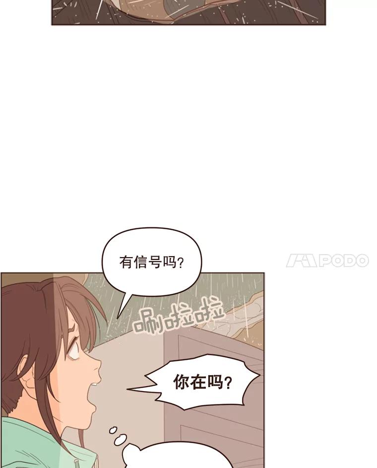 《财阀访谈》2.你是第一个这样对我的女人 第28页