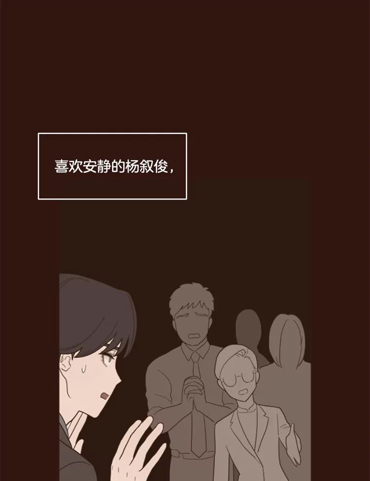 《财阀访谈》2.你是第一个这样对我的女人 第14页