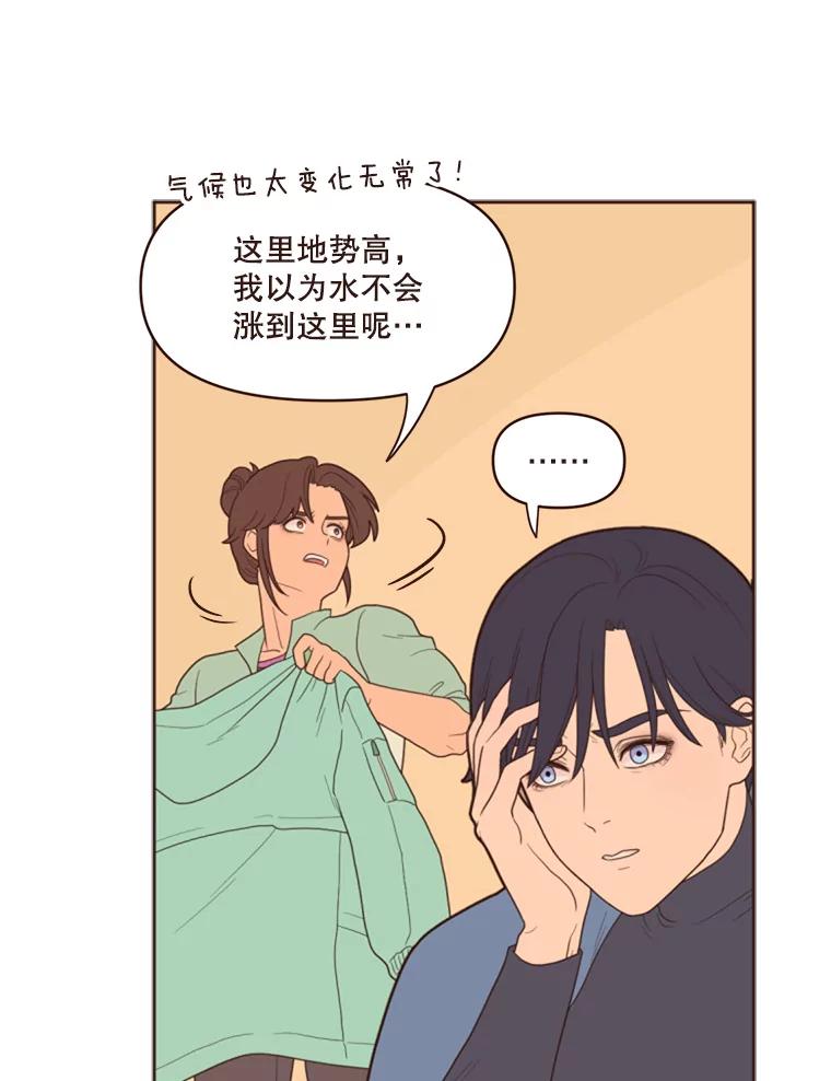 《财阀访谈》2.你是第一个这样对我的女人 第11页