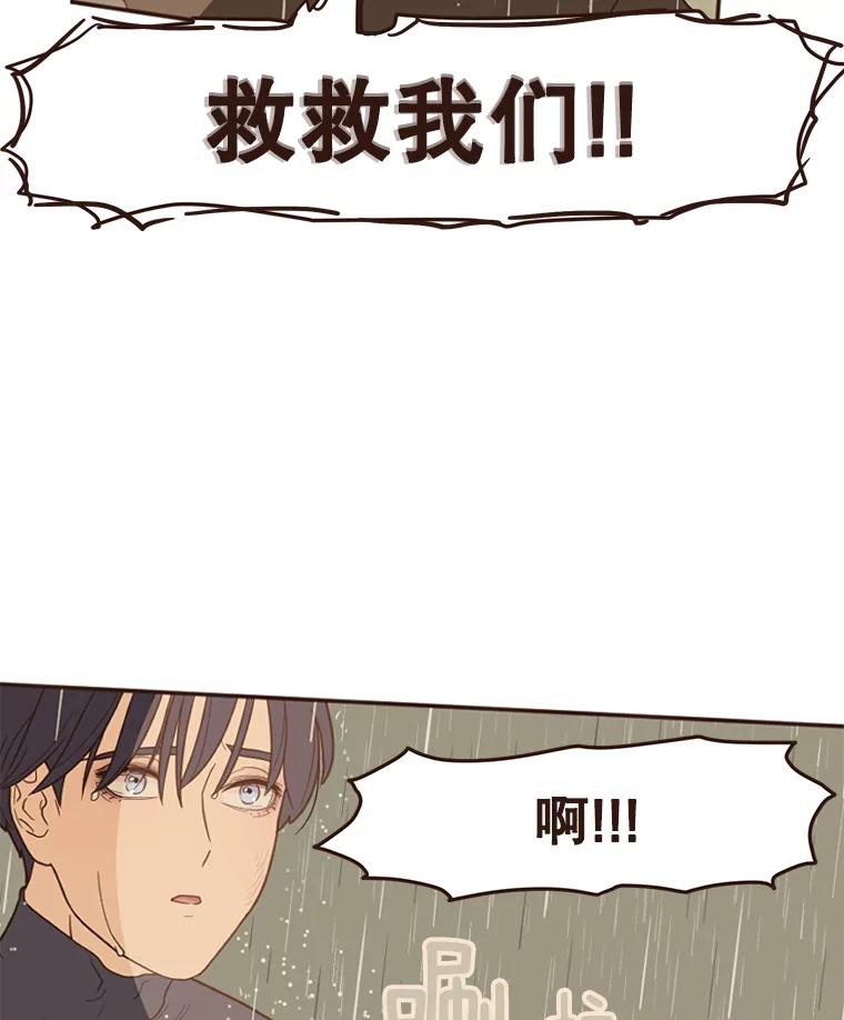 《财阀访谈》2.你是第一个这样对我的女人 第43页