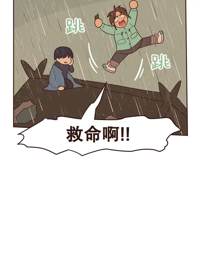 《财阀访谈》2.你是第一个这样对我的女人 第40页