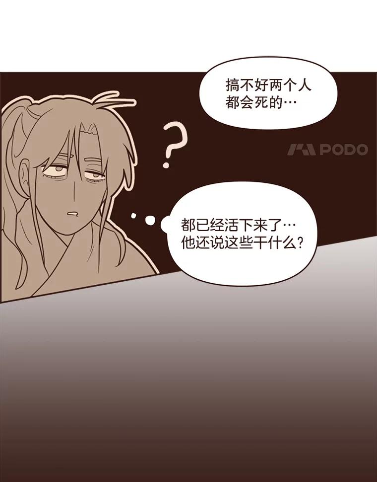 《财阀访谈》2.你是第一个这样对我的女人 第70页