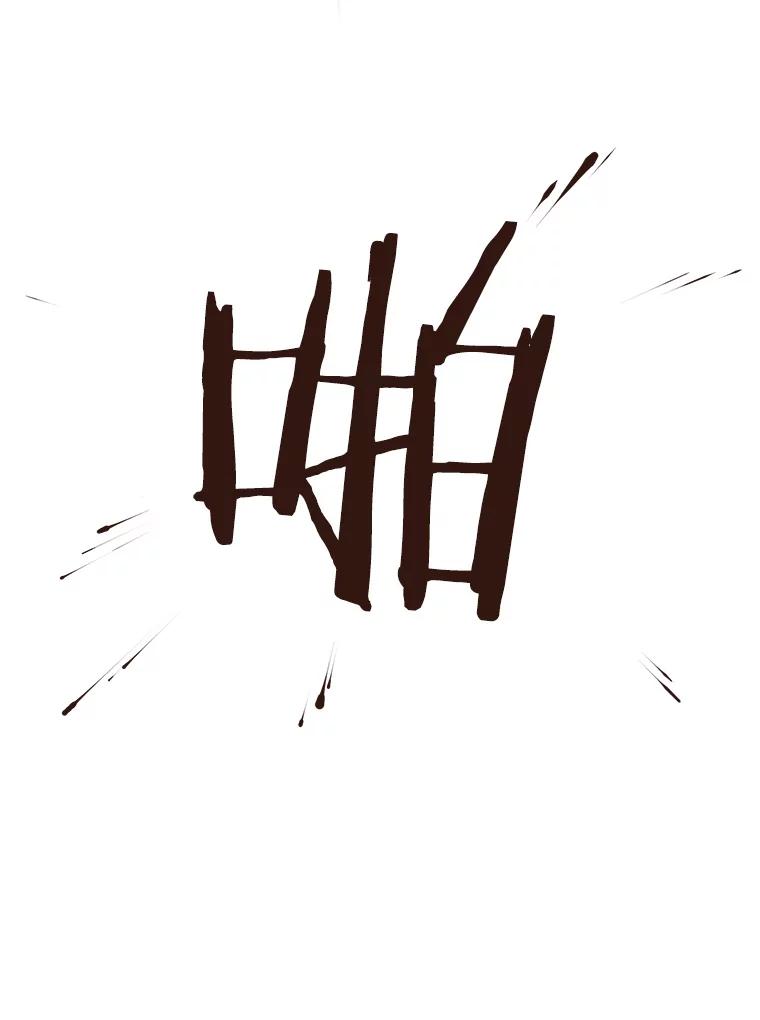 《财阀访谈》2.你是第一个这样对我的女人 第3页
