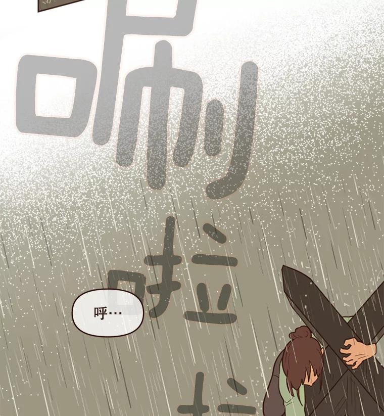 《财阀访谈》2.你是第一个这样对我的女人 第51页