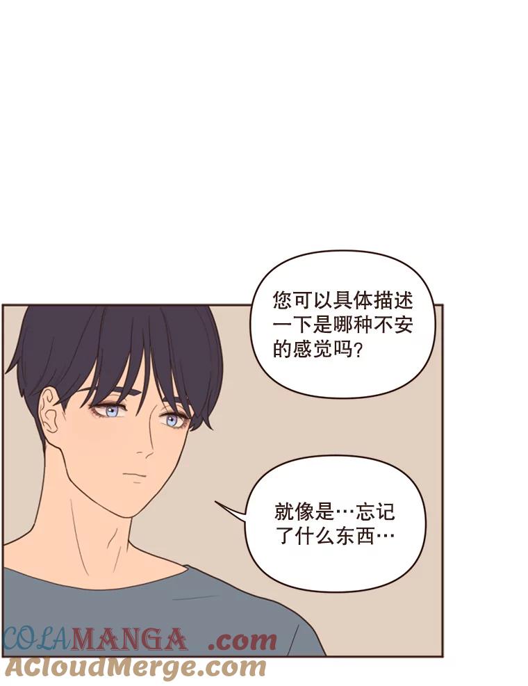 《财阀访谈》2.你是第一个这样对我的女人 第89页