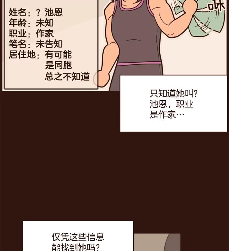 《财阀访谈》2.你是第一个这样对我的女人 第104页