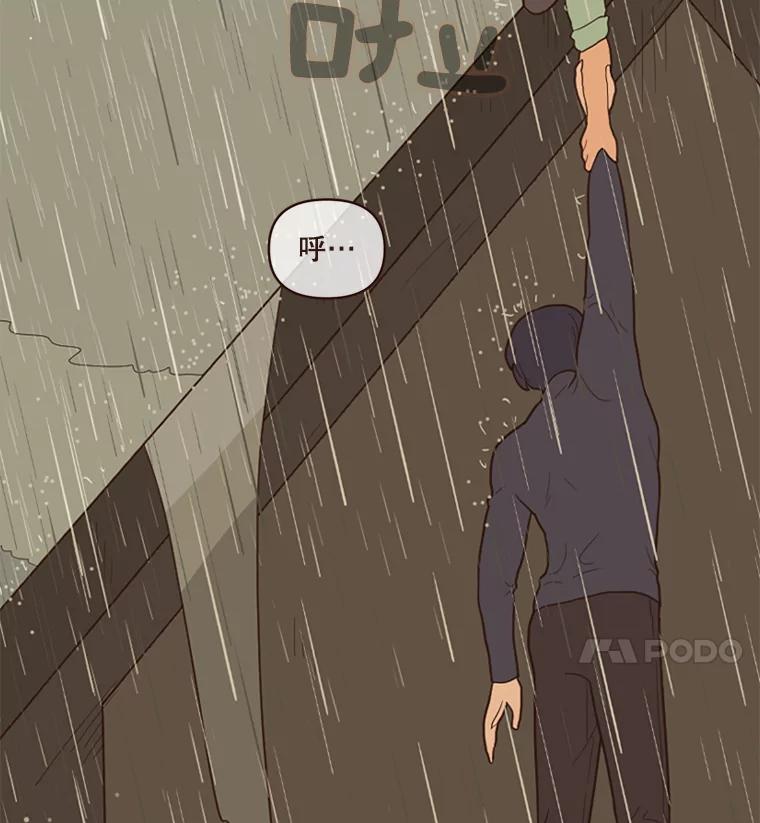 《财阀访谈》2.你是第一个这样对我的女人 第52页