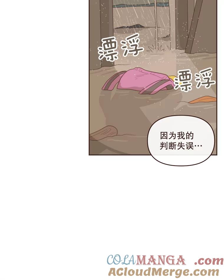 《财阀访谈》2.你是第一个这样对我的女人 第33页