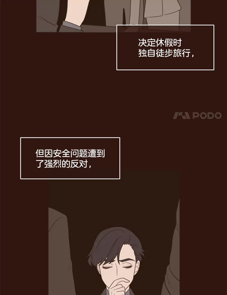 《财阀访谈》2.你是第一个这样对我的女人 第15页