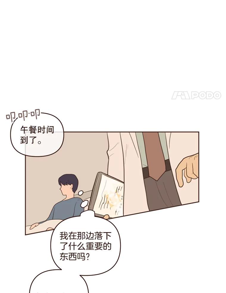 《财阀访谈》2.你是第一个这样对我的女人 第90页