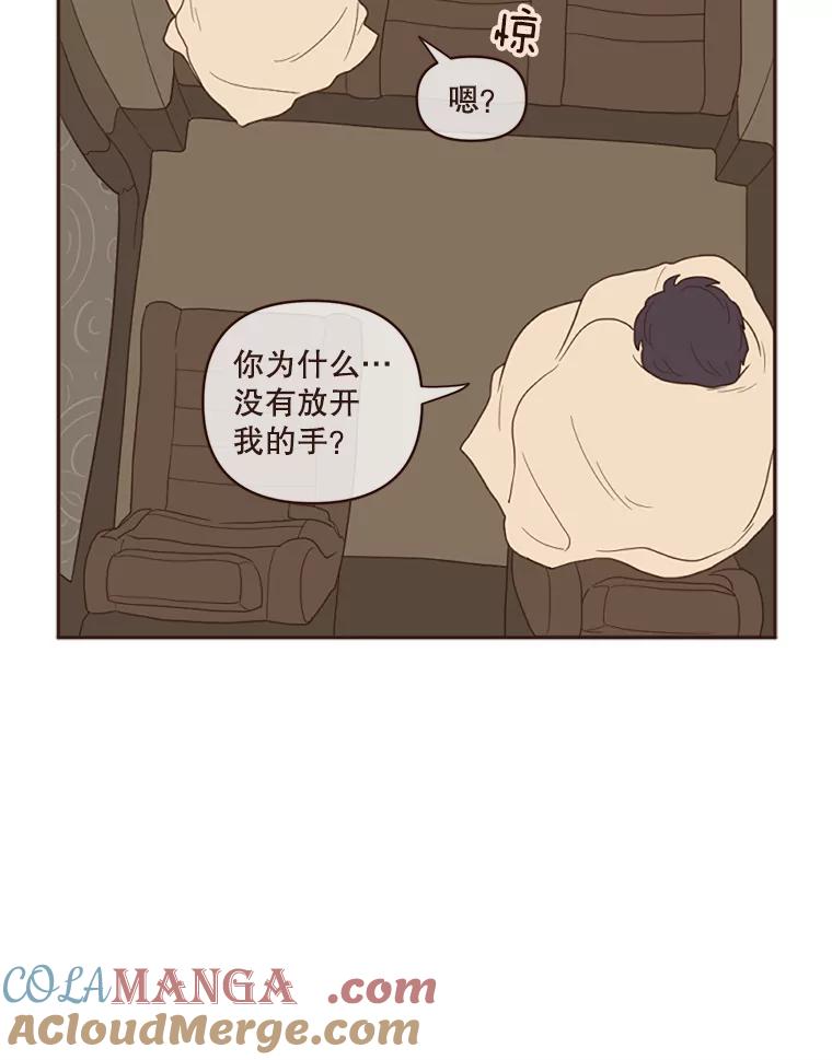 《财阀访谈》2.你是第一个这样对我的女人 第69页