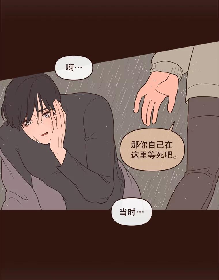 《财阀访谈》2.你是第一个这样对我的女人 第71页