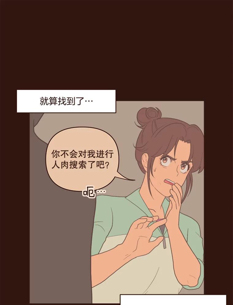 《财阀访谈》2.你是第一个这样对我的女人 第106页