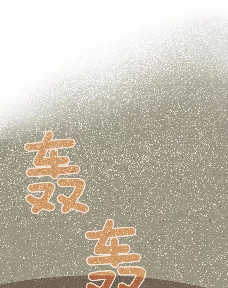 《财阀访谈》2.你是第一个这样对我的女人 第62页