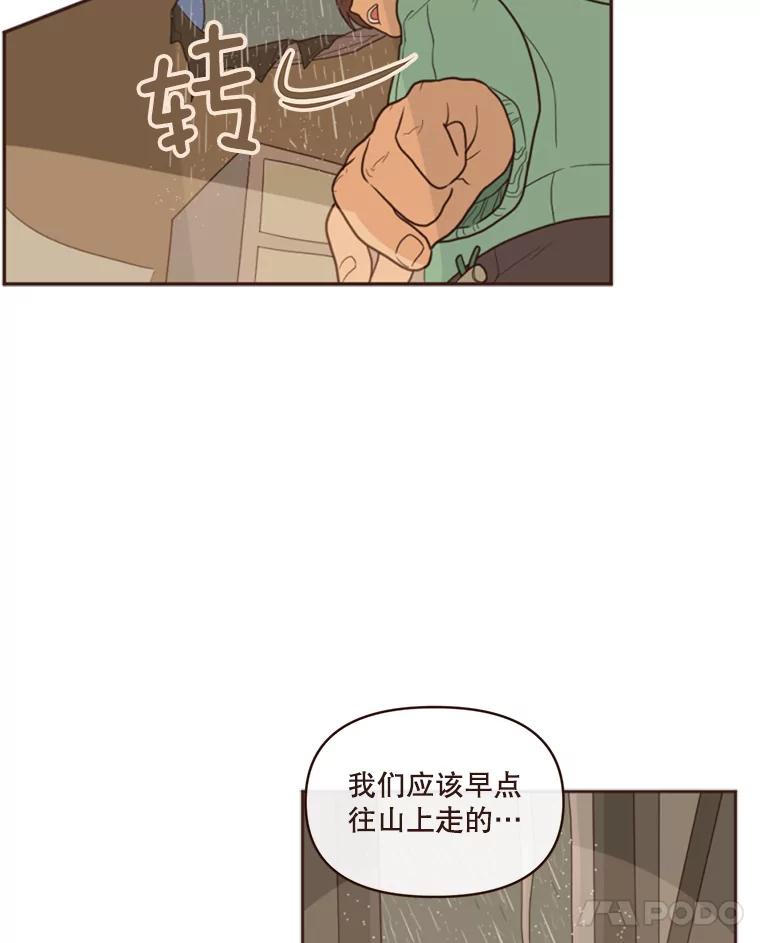 《财阀访谈》2.你是第一个这样对我的女人 第32页