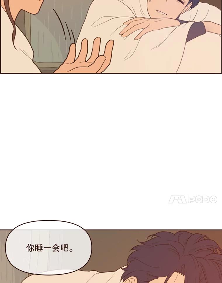 《财阀访谈》2.你是第一个这样对我的女人 第83页