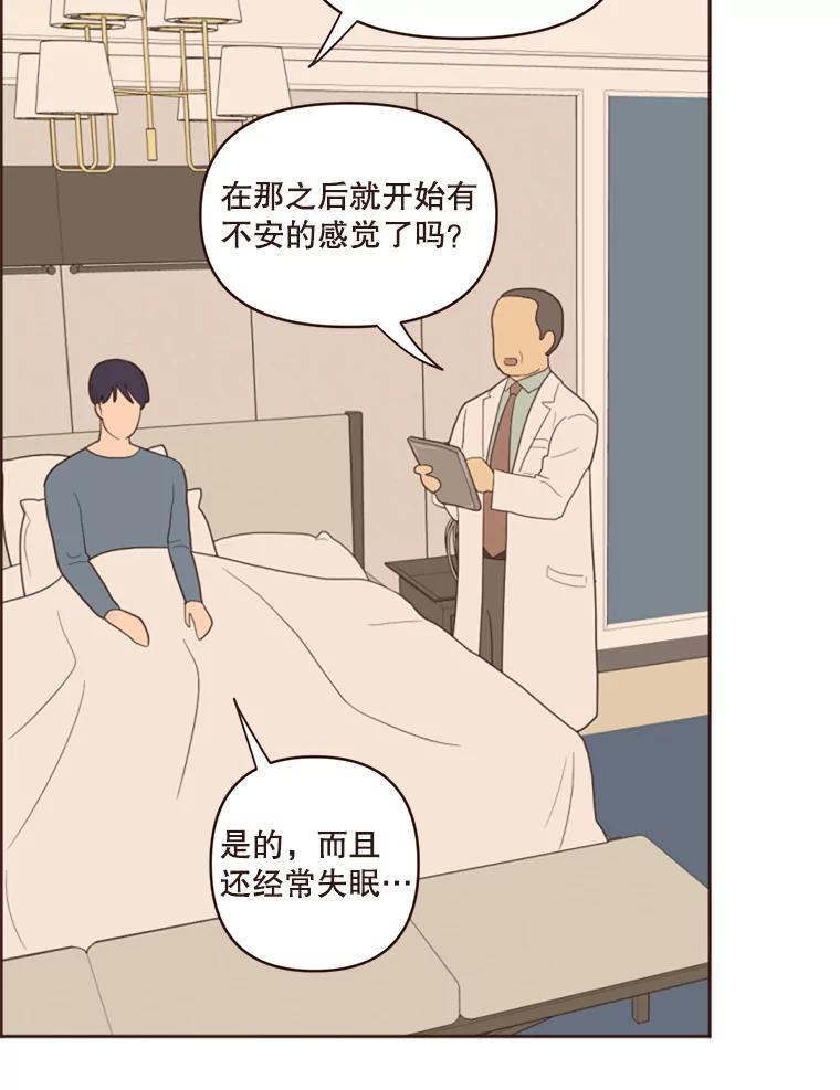《财阀访谈》2.你是第一个这样对我的女人 第88页