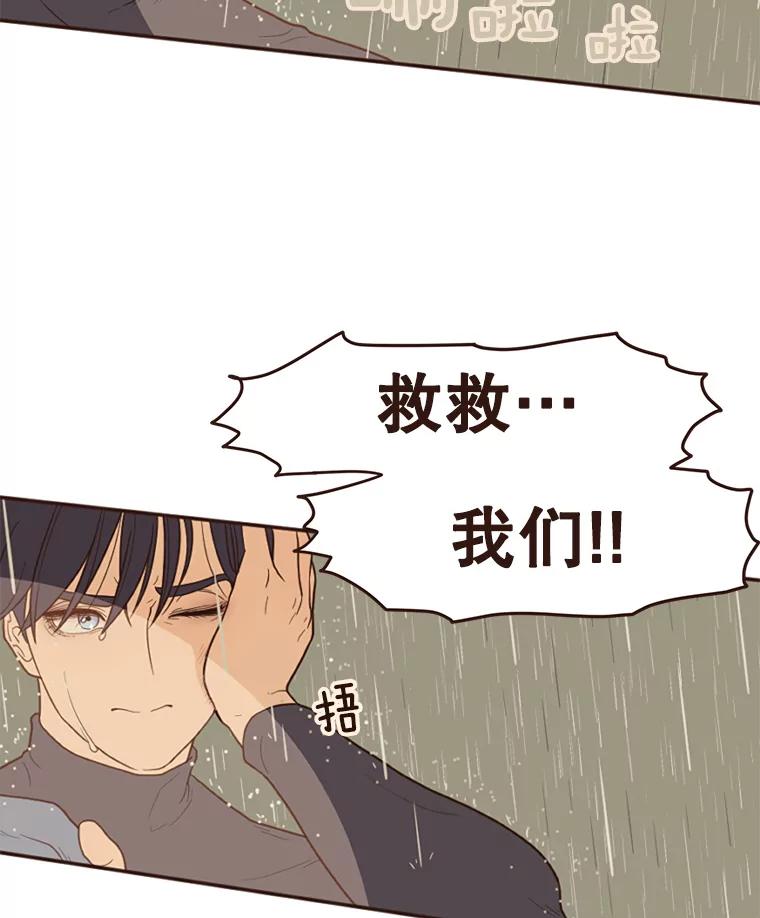 《财阀访谈》2.你是第一个这样对我的女人 第44页