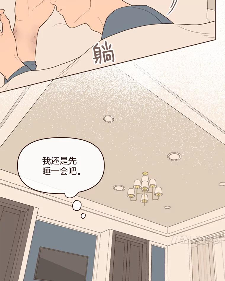 《财阀访谈》2.你是第一个这样对我的女人 第120页