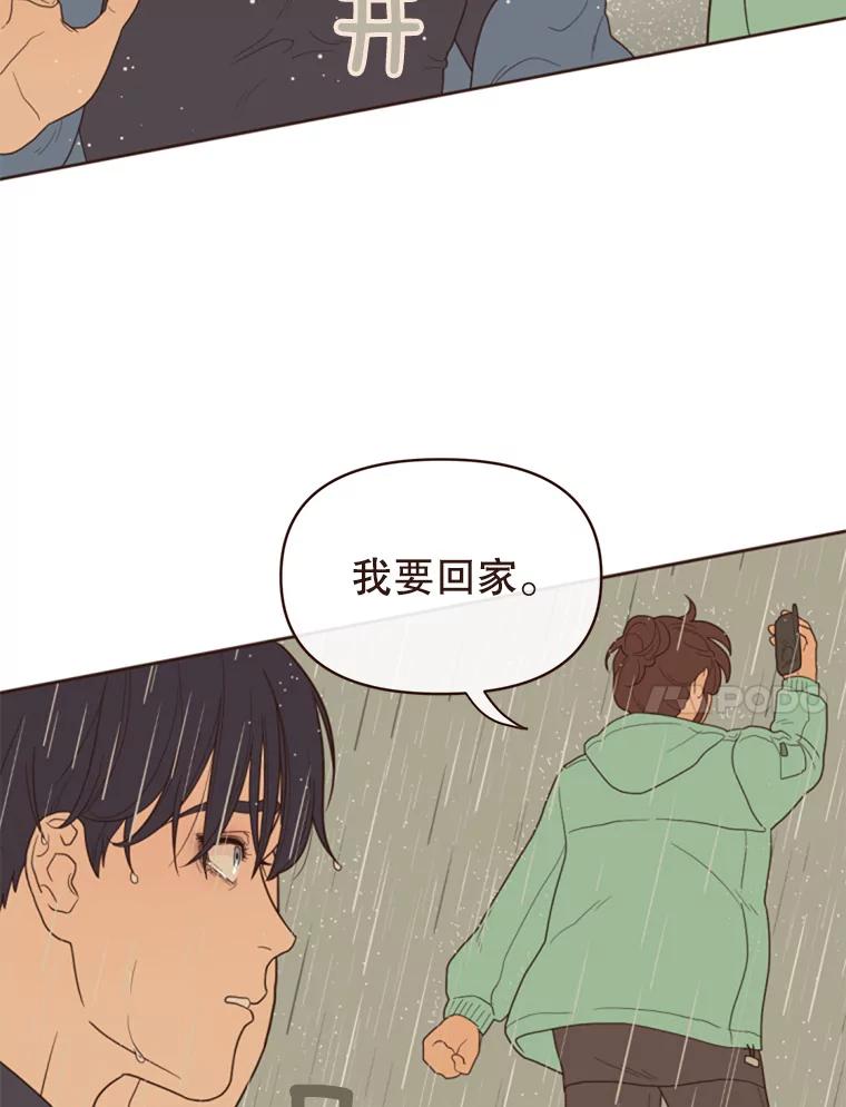 《财阀访谈》2.你是第一个这样对我的女人 第38页
