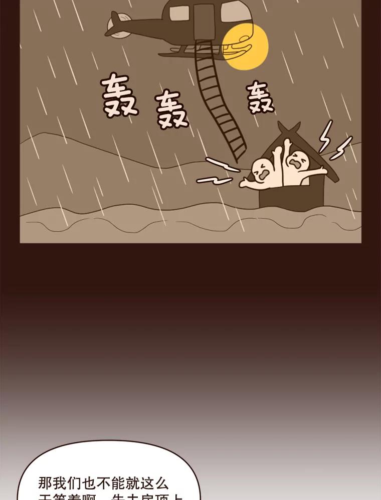 《财阀访谈》2.你是第一个这样对我的女人 第24页
