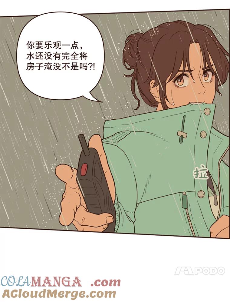 《财阀访谈》2.你是第一个这样对我的女人 第41页
