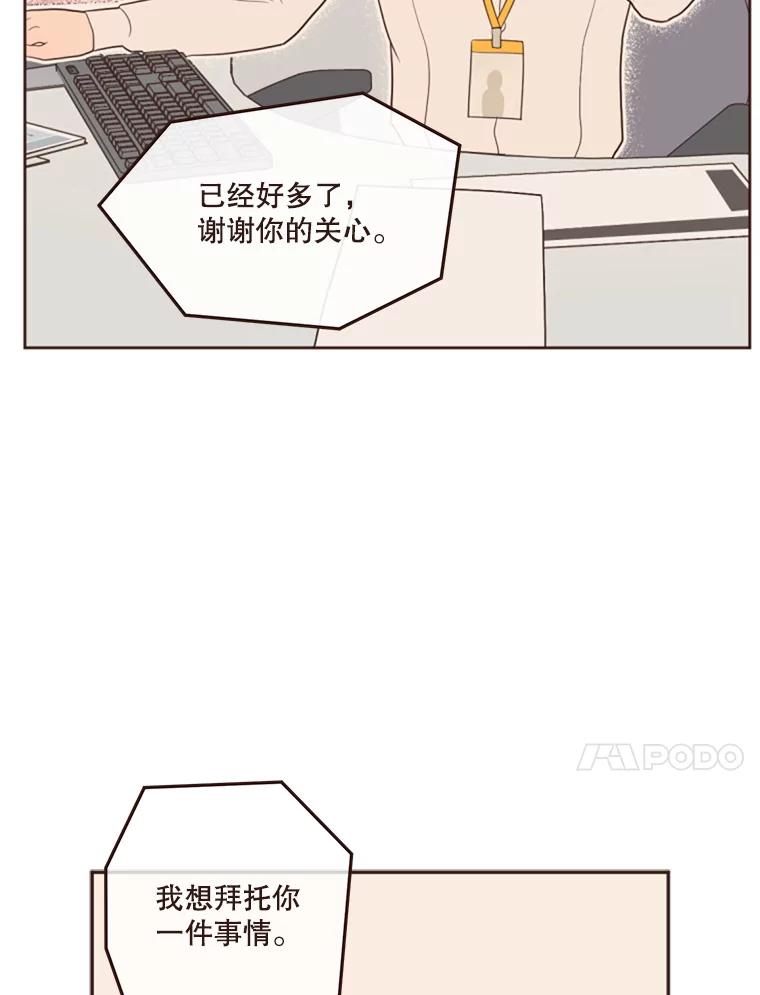 《财阀访谈》2.你是第一个这样对我的女人 第110页