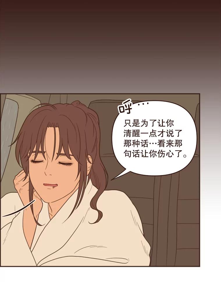 《财阀访谈》2.你是第一个这样对我的女人 第72页