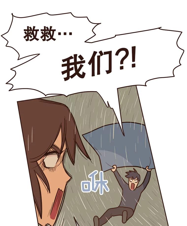《财阀访谈》2.你是第一个这样对我的女人 第47页