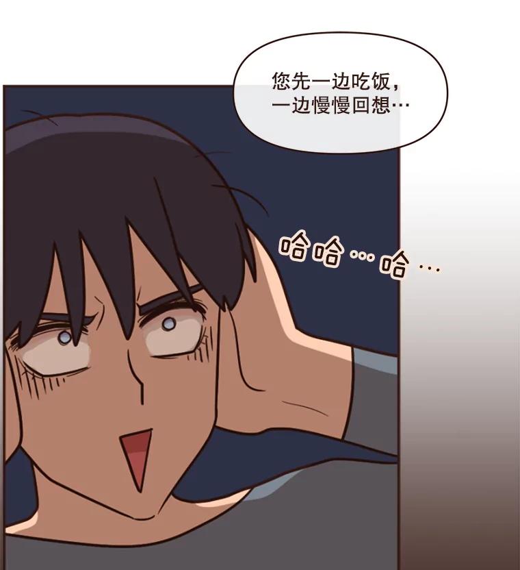《财阀访谈》2.你是第一个这样对我的女人 第102页