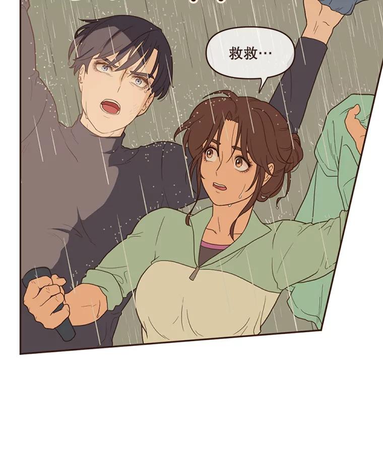 《财阀访谈》2.你是第一个这样对我的女人 第46页