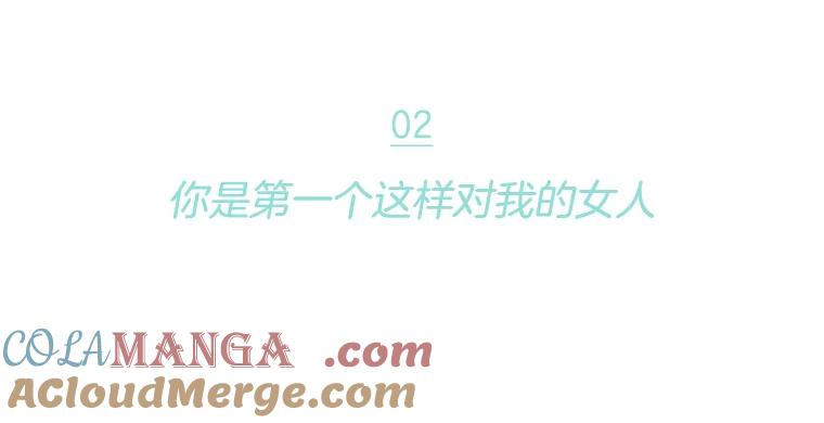 《财阀访谈》2.你是第一个这样对我的女人 第5页