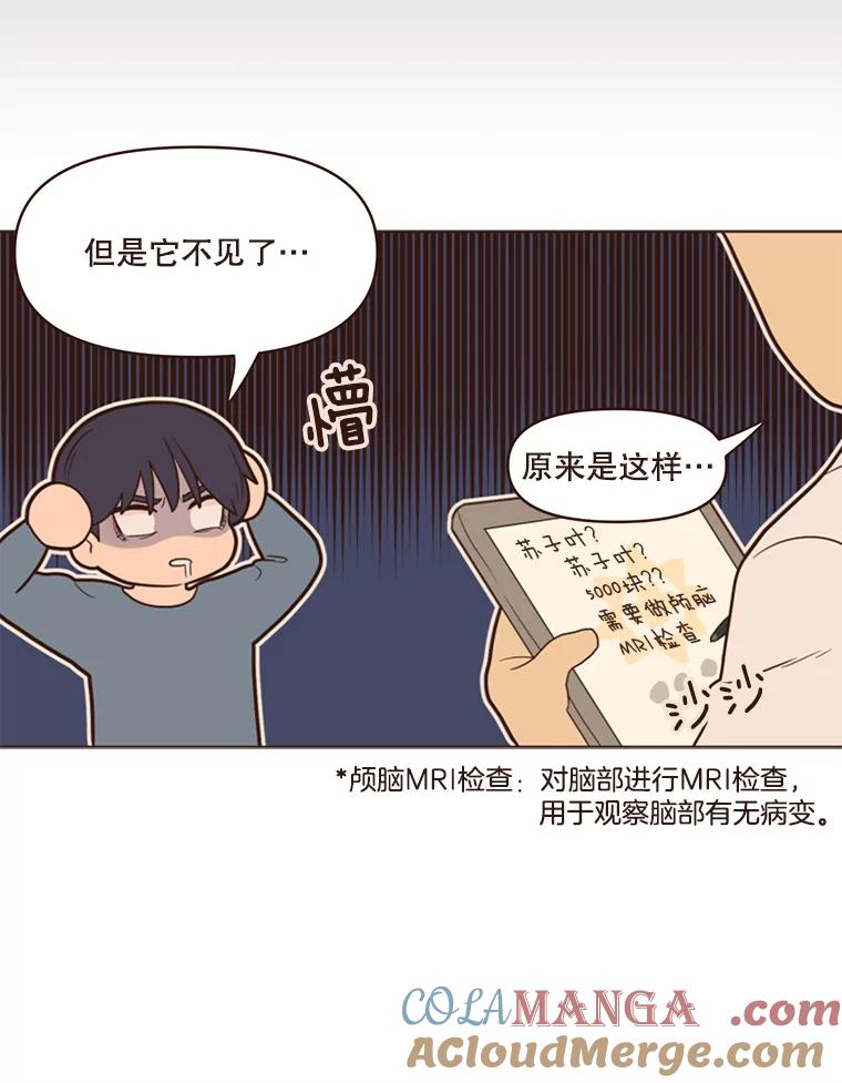 《财阀访谈》2.你是第一个这样对我的女人 第101页