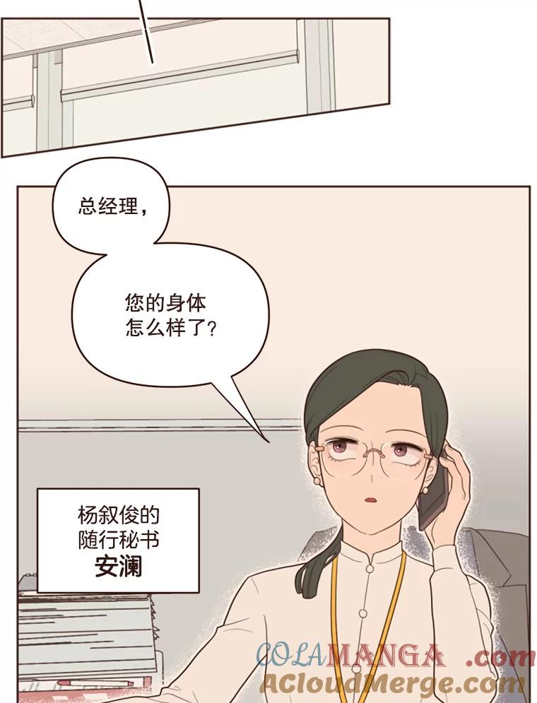 《财阀访谈》2.你是第一个这样对我的女人 第109页