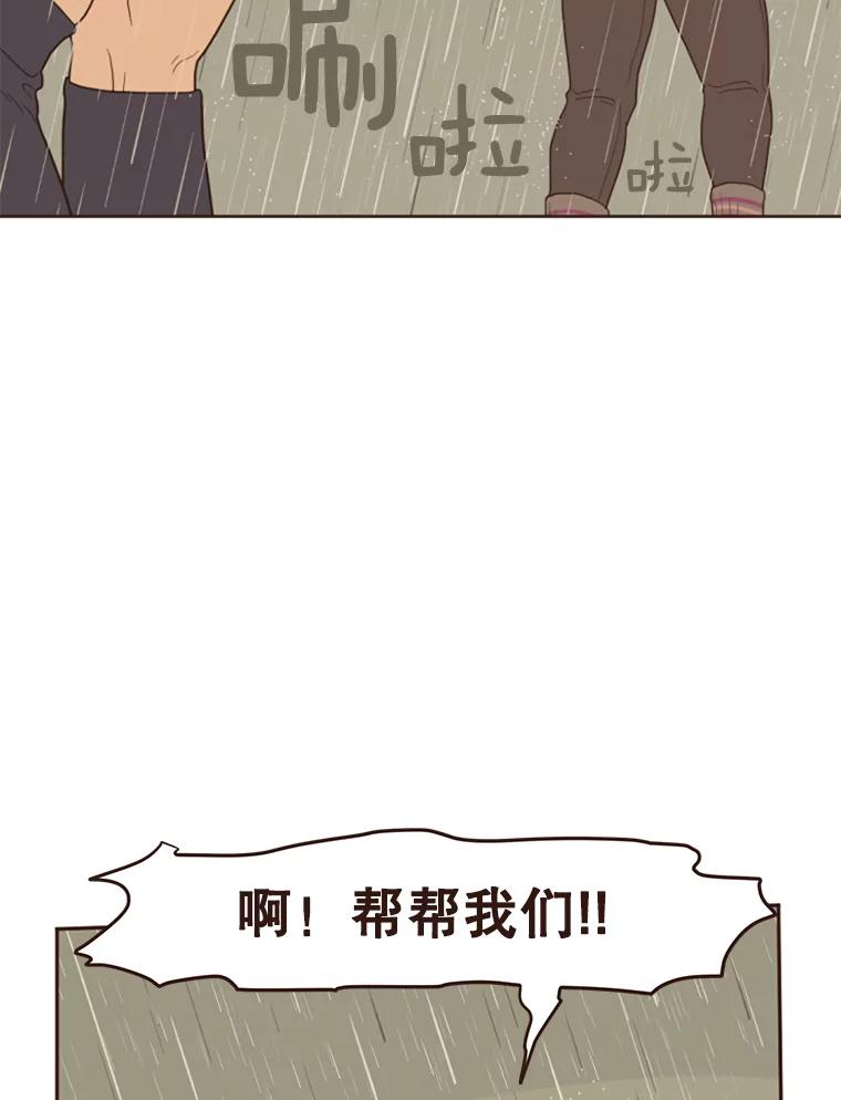 《财阀访谈》2.你是第一个这样对我的女人 第39页