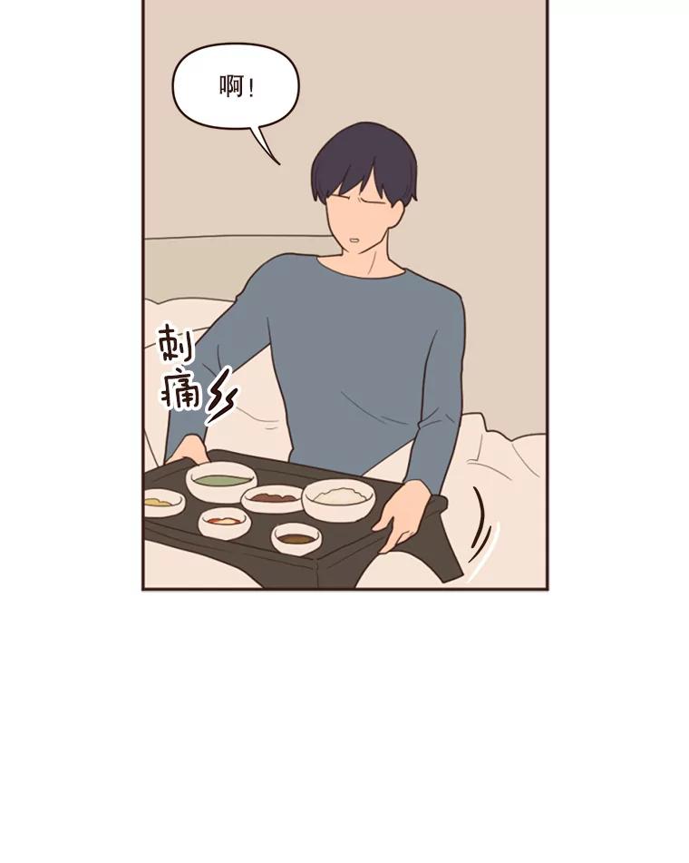 《财阀访谈》2.你是第一个这样对我的女人 第116页