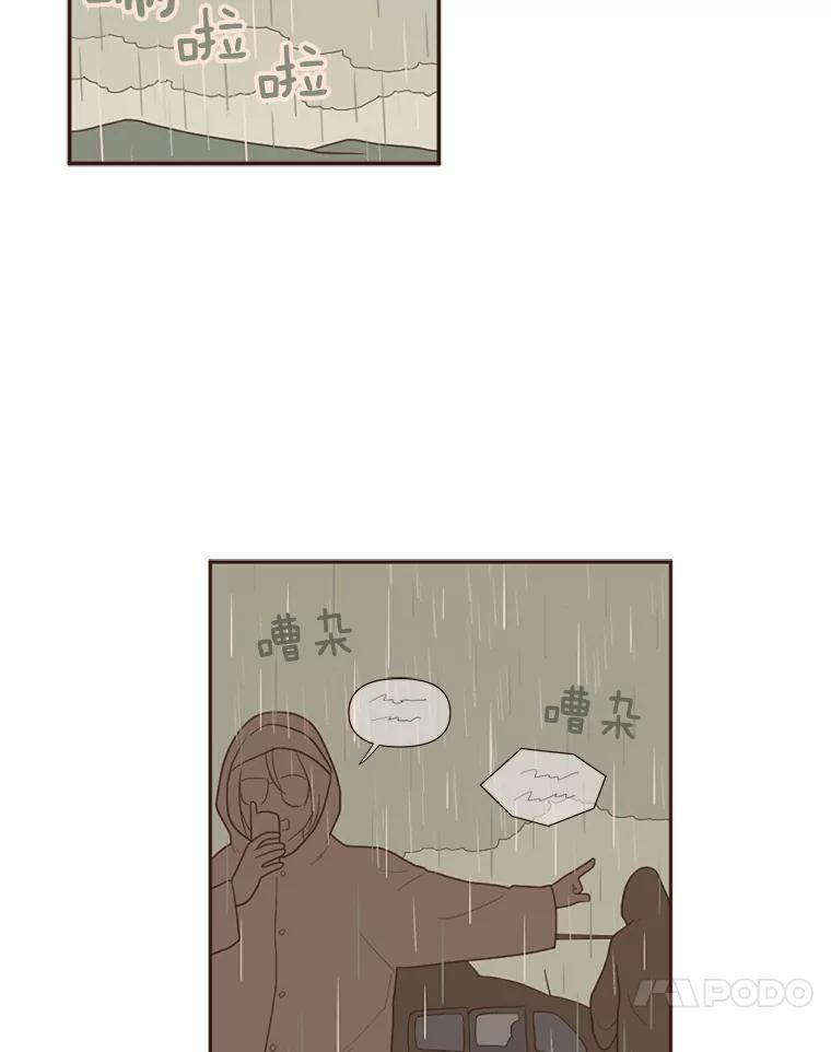 《财阀访谈》2.你是第一个这样对我的女人 第66页