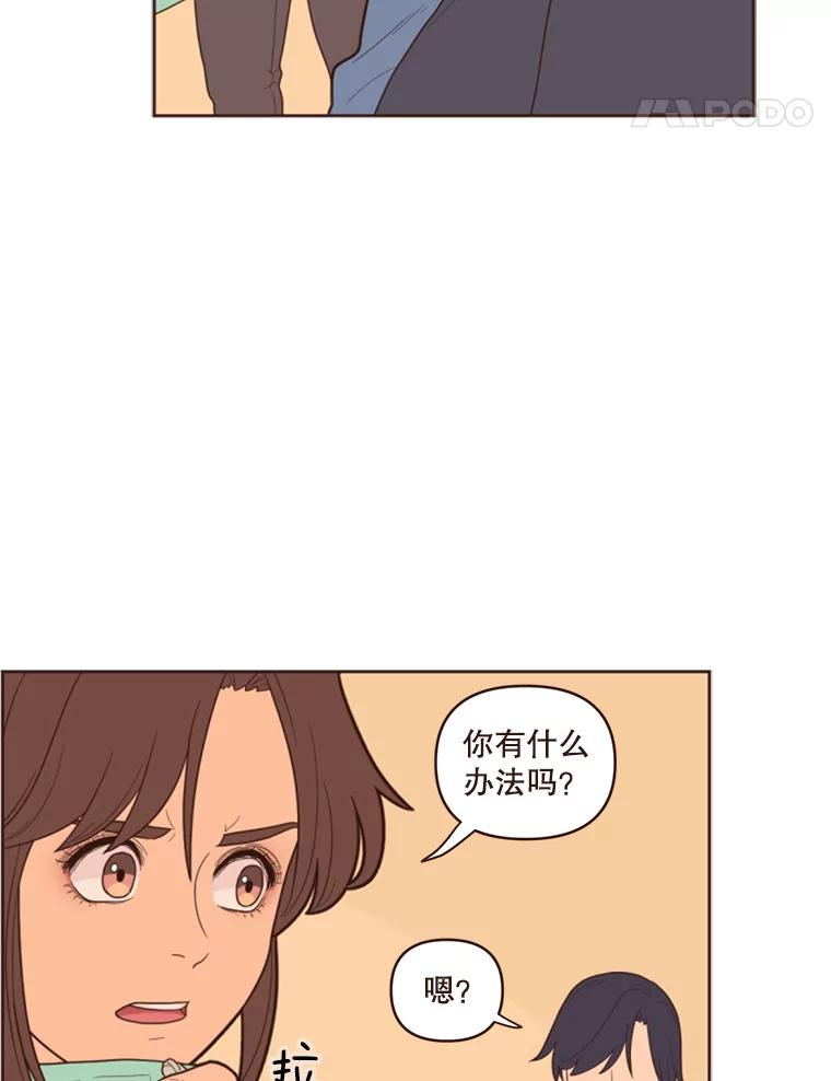 《财阀访谈》2.你是第一个这样对我的女人 第12页