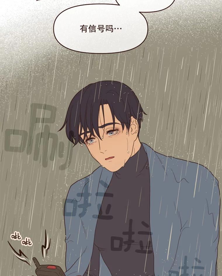 《财阀访谈》2.你是第一个这样对我的女人 第30页
